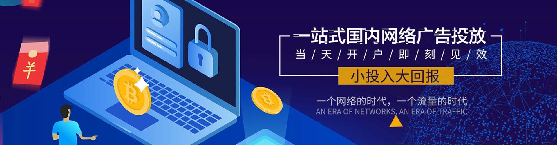 江华百度推广返点