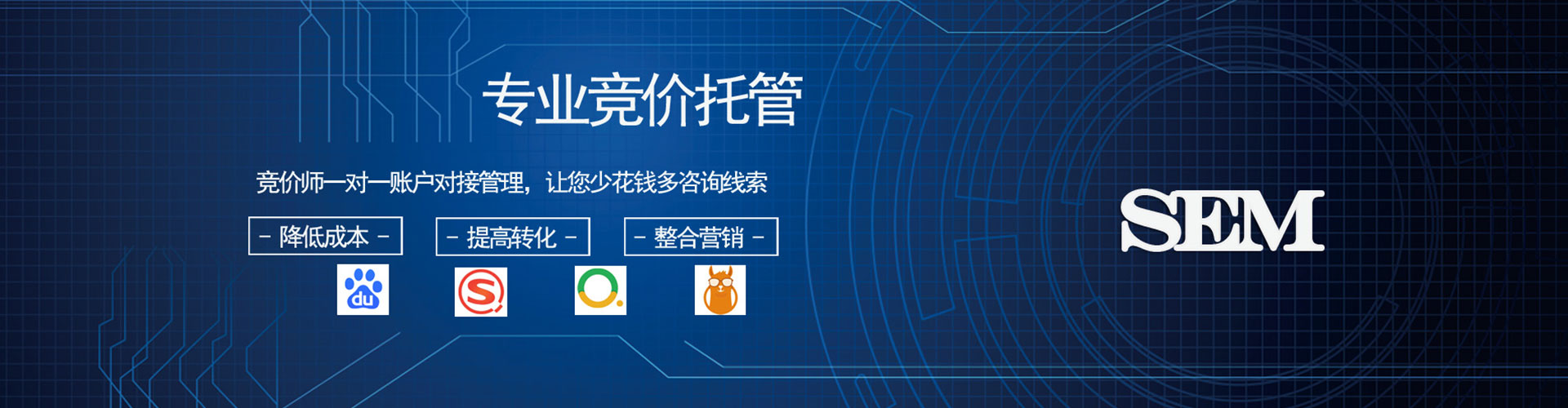 江华竞价推广开户
